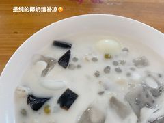 -清爽清补凉
