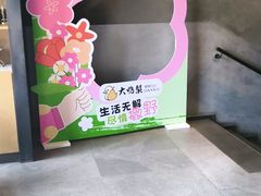 -大鸭梨烤鸭店(花园村店)