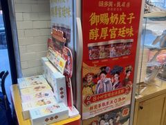 -味多美蛋糕(安定门店)