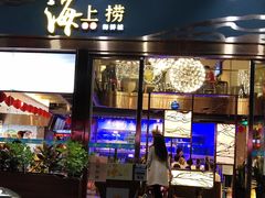 门面-青蓬蒸汽海鲜·深圳老字号·团建聚会(壹方城店)