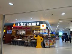 -乐凯撒披萨(正佳广场店)