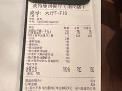 -波特曼西餐厅(南岗店)