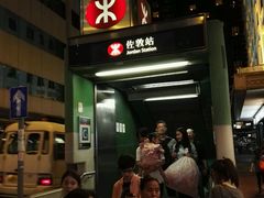 佐敦C2出口-麦文记面家(佐敦店)