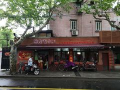门面-辣肉面大王(天平路店)