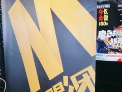 -CGV星星影城(颐堤港ScreenX店)