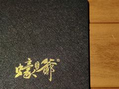-蠔爺王志德生蚝馆(金沙湾店)