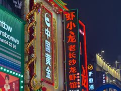 -黄兴南路步行商业街