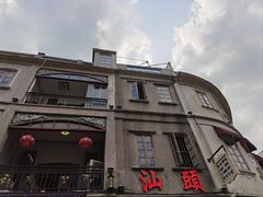 -汕头市小公园