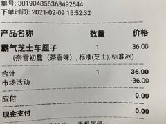 -奈雪的茶(苏宁广场店)