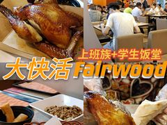 -大快活(丽丰店)