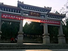 -青州市云门山风景区