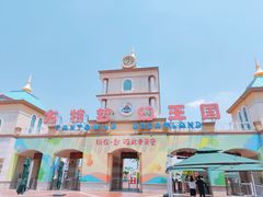 -青岛方特梦幻王国