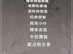 -老厨家(友谊路总店)