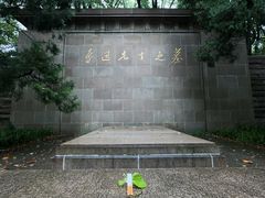 -上海鲁迅故居