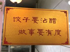 -周家大连水饺(美专校街店)