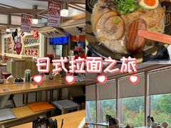 -味千拉面(金融街店)