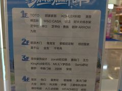 -红星美凯龙(浦江店)