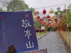 -敬亭山风景名胜区