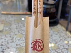 -文三里屯面馆(三里屯店)