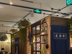 -懒人盐府人家·自贡大麻鱼(安贞店)