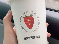 -树夏(建设路店)