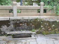 -白沙古井