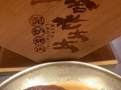 -西塔老太太泥炉烤肉(苏州大悦城店)