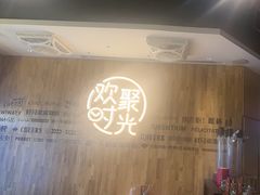 -木屋烧烤(龙岗南联店)