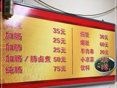 -胖子卤煮