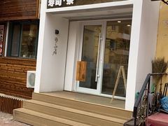 门面-团子君寿司·茶