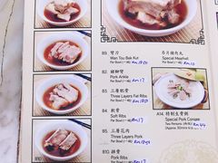 菜单-新峰肉骨茶