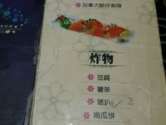 菜单-恒逸国际酒店