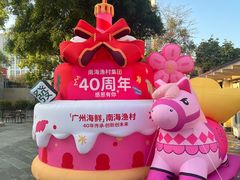 -南海渔村 (流花湖店)