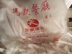 -马凯餐厅(长椿街店)