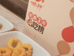 -捞神煲汤火锅(湖滨商业街店)