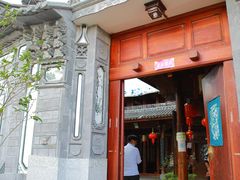 -璞真扎染博物馆