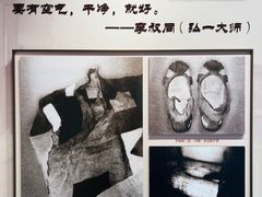 -李叔同故居纪念馆