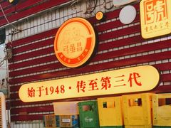 门面-弓虽昌焖烧鸡(大竹林店)