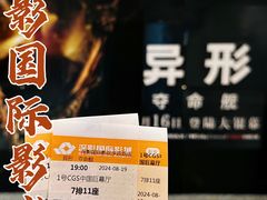 -深影国际影城(学院南路店CGS中国巨幕店)