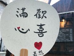 -北马山庄植趣咖啡