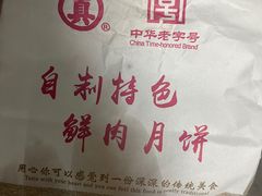 -真老大房(南京东路店)