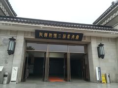 -秦始皇兵马俑博物馆-停车场
