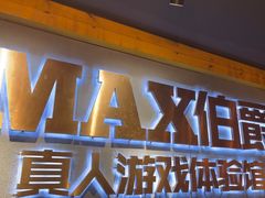 -伯爵·沉浸式超级密室·直营店