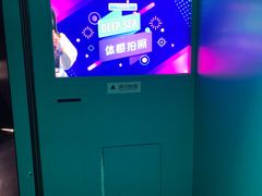 -同济大学四平路校区深海探索馆