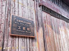 -皤滩古镇