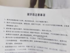 -同济大学附属口腔医院