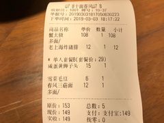 账单-十面春风·江南面馆(崇宁路店)