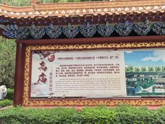 -高庙保安寺