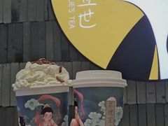 -茶理宜世(岭南站NOVA店)