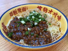 -十八梯邓凳面(大坪正街店)